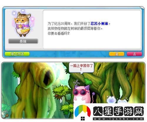 冒險島V210版本“秋月冒險島”正式上線(xiàn)！重制BOSS斯烏回歸與玩家互動(dòng)新體驗！