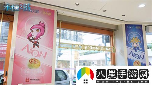 永恒之塔與真老大房次元跨界合作快閃店盛大開(kāi)啟，聯(lián)名月餅禮盒福利搶先享