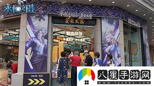 永恒之塔與真老大房次元跨界合作快閃店盛大開(kāi)啟，聯(lián)名月餅禮盒福利搶先享