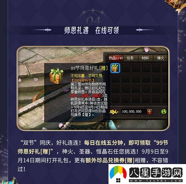黑悟空1元限時(shí)秒殺開(kāi)啟，天命之人快來(lái)魔域狂歡節領(lǐng)取多重好禮不停歇！
