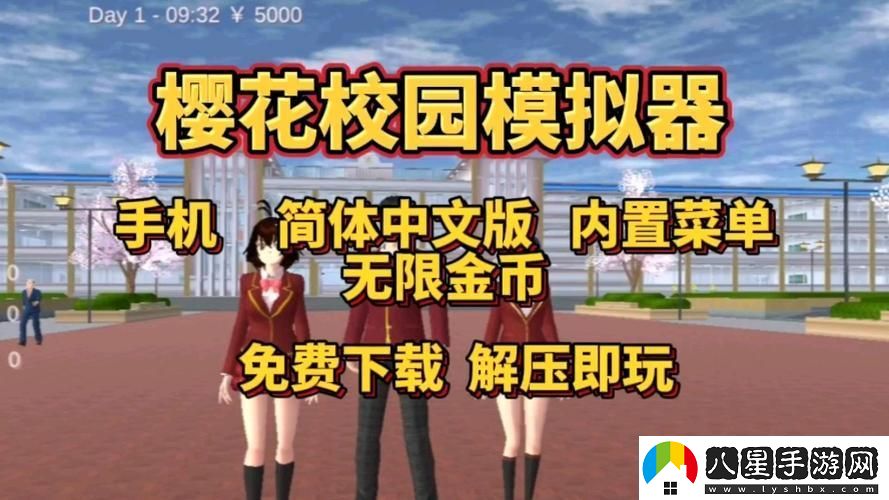 糖衣炮彈炸裂！櫻花校園的“神秘糖果”瘋狂來(lái)襲