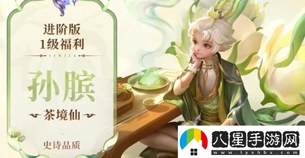 王者榮耀s38賽季戰令皮膚詳情揭秘及其主要特點(diǎn)介紹