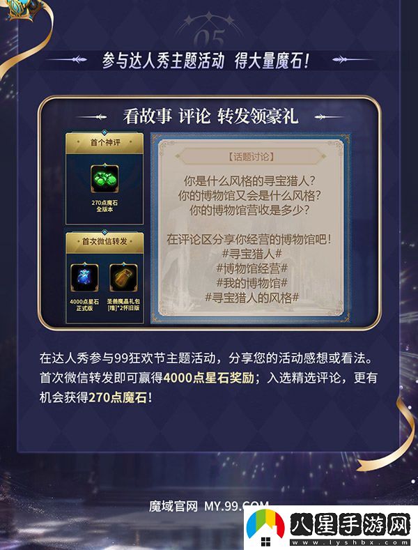 黑悟空1元限時(shí)秒殺開(kāi)啟，天命之人快來(lái)魔域狂歡節領(lǐng)取多重好禮不停歇！