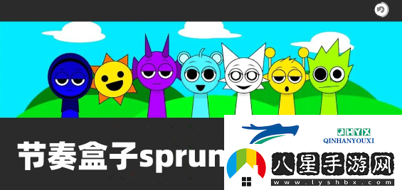 節奏盒子sprunki全階段攻略大全