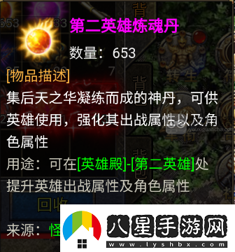 龍跡之城英雄殿出戰英雄進(jìn)階攻略
