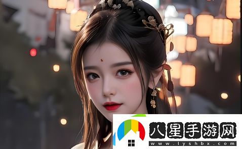 成全在線(xiàn)觀(guān)看免費完整版：如何在愛(ài)情中實(shí)現自我與他人的平衡？