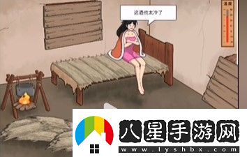 文字腦洞破屋取暖怎么過(guò)