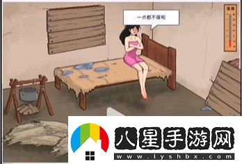 文字腦洞破屋取暖怎么過(guò)