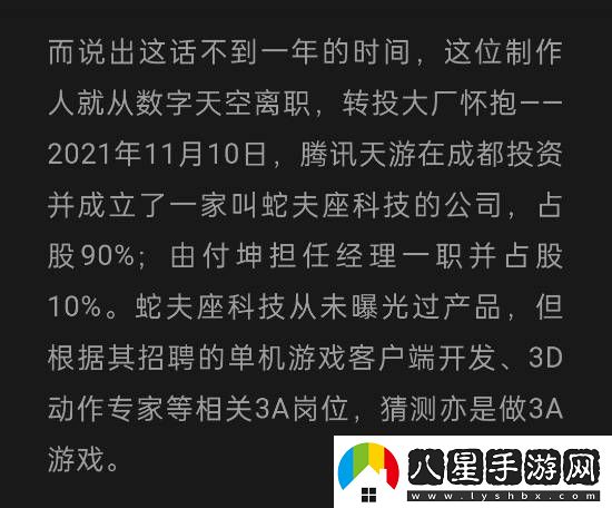 曝騰訊首款全資3A單機大作湮滅之潮即將官宣