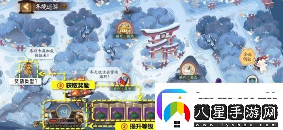 陰陽(yáng)師2025冬境巡游活動(dòng)攻略