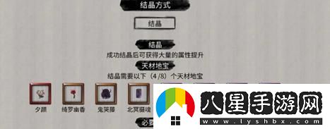 鬼谷八荒結晶境突破攻略分享！如何成功提升結晶境境界的方法