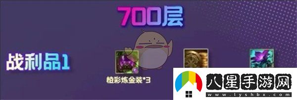金鏟鏟之戰S13煉金男爵羈絆700層獎勵一覽
