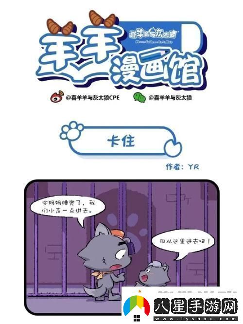 內容引人入勝的老八灰第一回