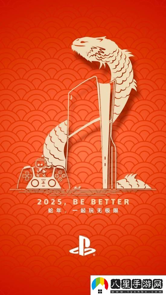 PS中國獻上蛇年春節壁紙