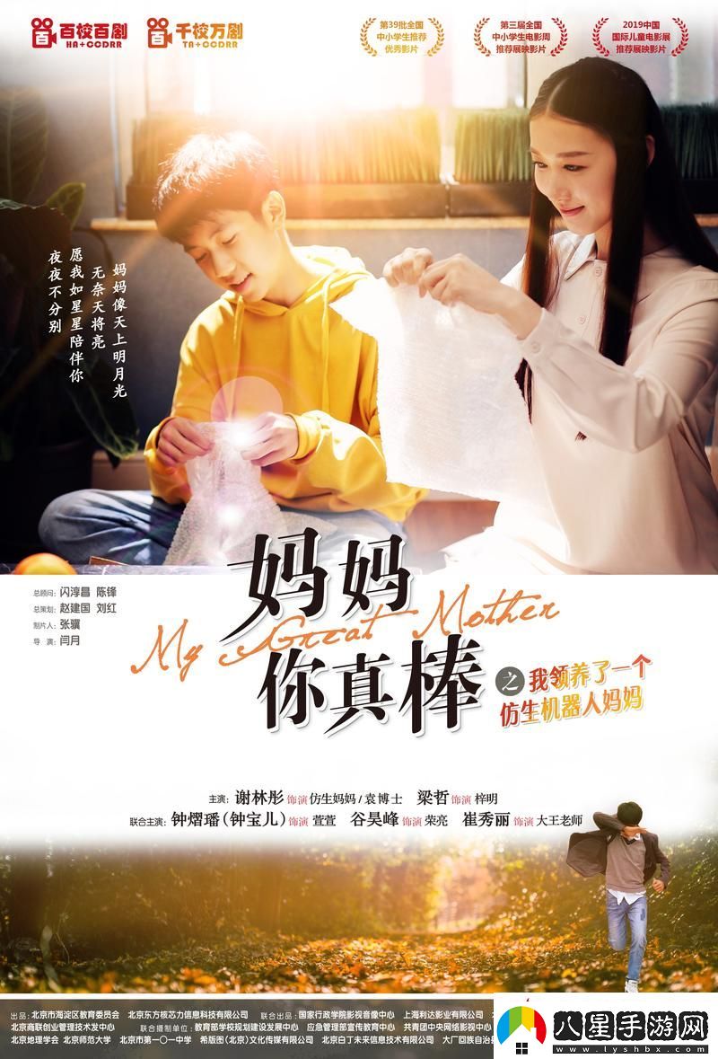 探討“媽媽你真棒插曲快來(lái)救救我歌詞”的深情內涵