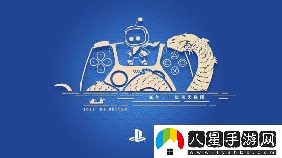 PS中國獻上蛇年春節壁紙