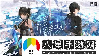 龍之信條男女區別及角色設定的不同體驗與玩法探索