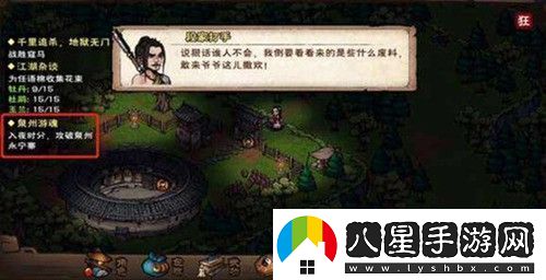 煙雨江湖泉州游魂任務(wù)怎么做