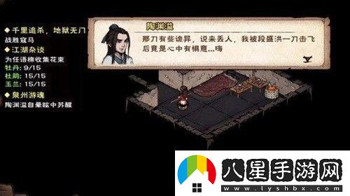 煙雨江湖泉州游魂任務(wù)怎么做