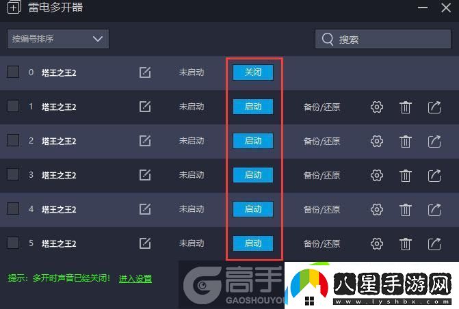 原創(chuàng  )塔王之王2怎么雙開(kāi)、多開(kāi)