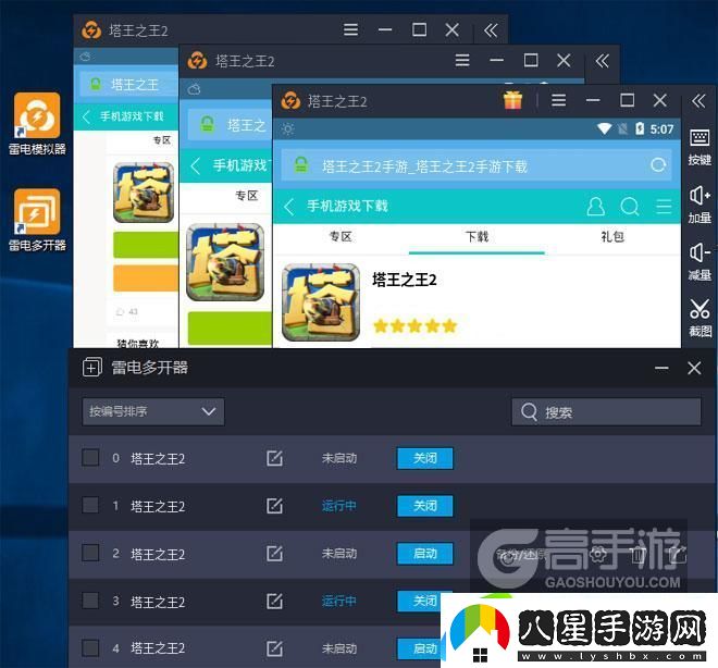 原創(chuàng  )塔王之王2怎么雙開(kāi)、多開(kāi)