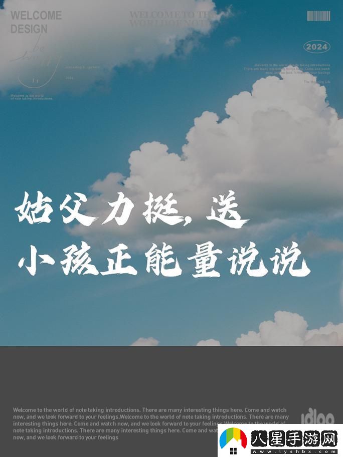 姑父有力挺送:在深情與責任之間的橋梁