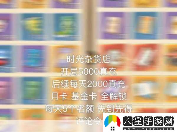 時(shí)光雜貨店商鋪玩法