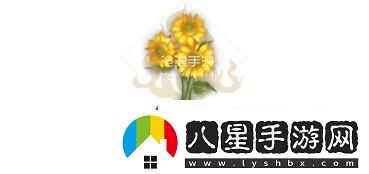 妄想山海朝陽(yáng)花花束配方介紹