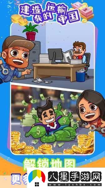 閑置商店送貨打造你的運輸帝國休閑新體驗等你來(lái)享！