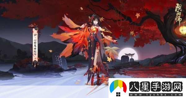 陰陽(yáng)師式神鬼女紅葉尋覓指南