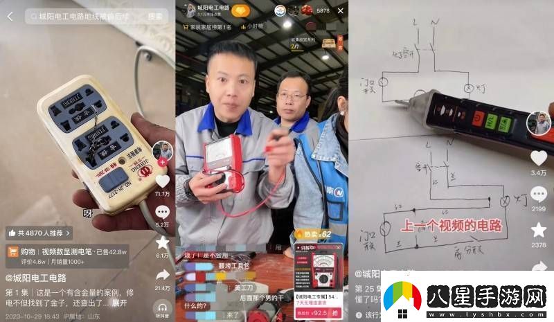 電工王建?。憾兑籼桨缸呒t小眾工具賣(mài)出百萬(wàn)件的大生意