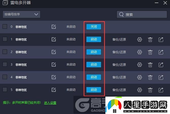 原創(chuàng  )非神勿擾怎么雙開(kāi)、多開(kāi)