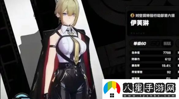 絕區零伊芙琳技能怎么加點(diǎn)絕區零伊芙琳技能加點(diǎn)推薦