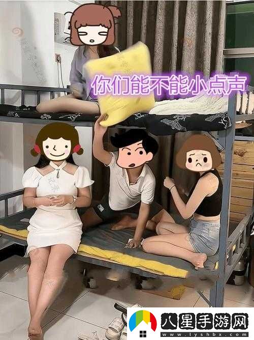 打撲克時(shí)劇烈搖床所引發(fā)的別樣體驗