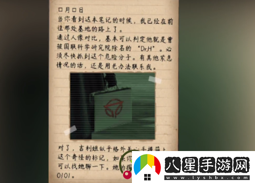和平精英礦場(chǎng)突變彩蛋介紹