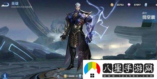 王者榮耀司空震技能、實(shí)戰視頻介紹