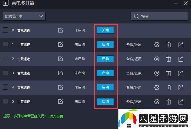 原創(chuàng  )古荒遺跡怎么雙開(kāi)、多開(kāi)