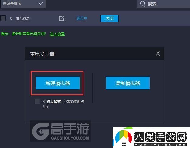 原創(chuàng  )古荒遺跡怎么雙開(kāi)、多開(kāi)