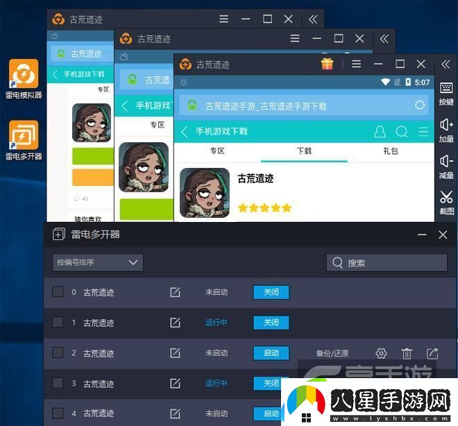 原創(chuàng  )古荒遺跡怎么雙開(kāi)、多開(kāi)