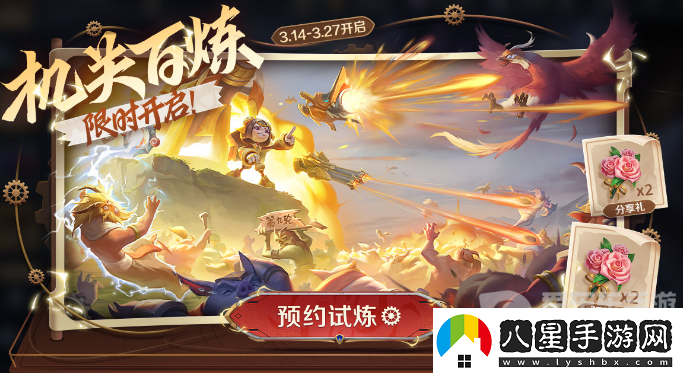 王者榮耀扁鵲無(wú)盡旅途怎么獲得