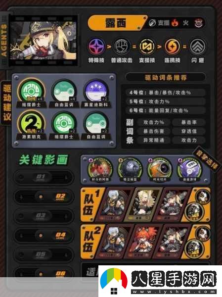 絕區零聚寶箱音擎圖鑒