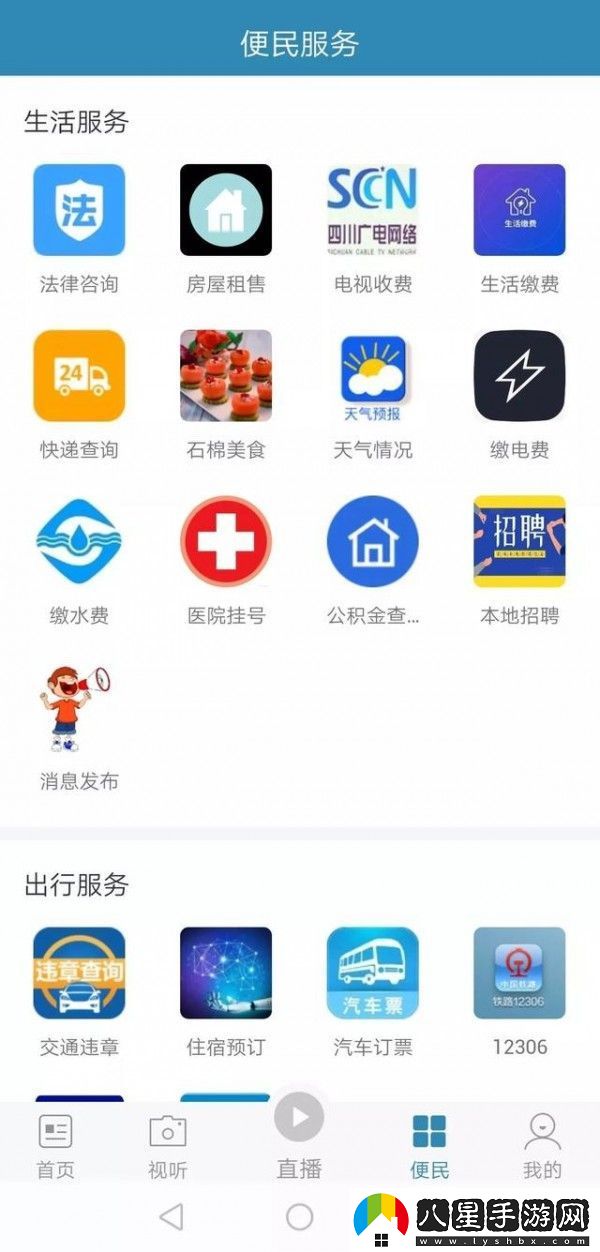 石棉融媒app安裝