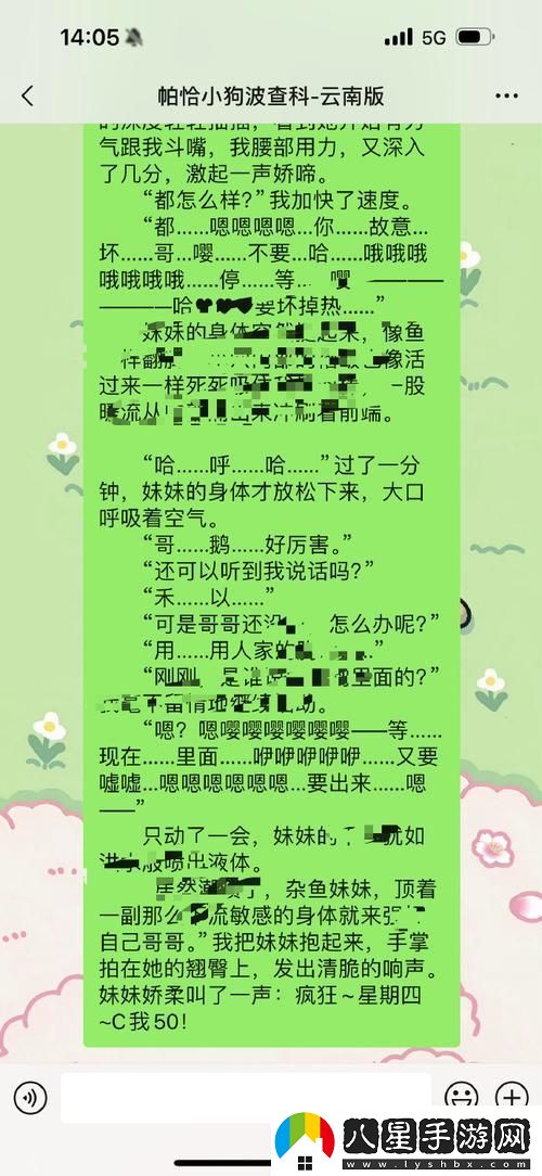 強開(kāi)小嫩苞H文高辣H文原神