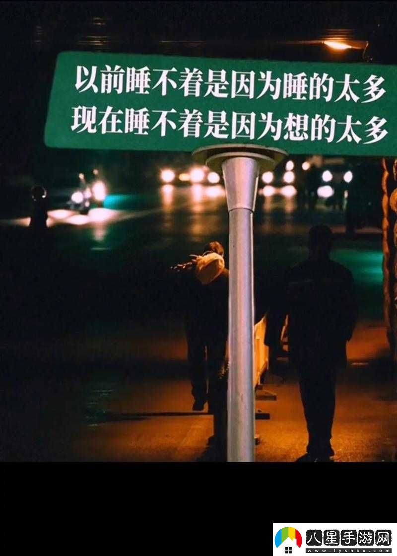 絕妙男生晚上睡不著(zhù)想找點(diǎn)什么之探索夜晚的無(wú)限可能