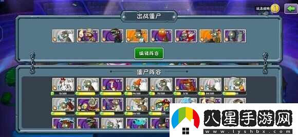 植物大戰僵尸2雙人對決最強陣容推薦2024雙人對決僵尸陣容組合攻略