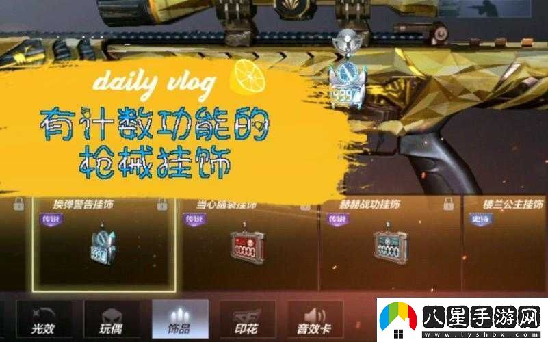 穿越火線(xiàn)手游深度解析赫赫戰功掛飾的獲取途徑與裝飾價(jià)值