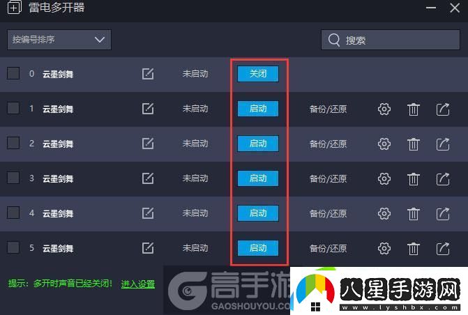 原創(chuàng  )云墨劍舞怎么雙開(kāi)、多開(kāi)