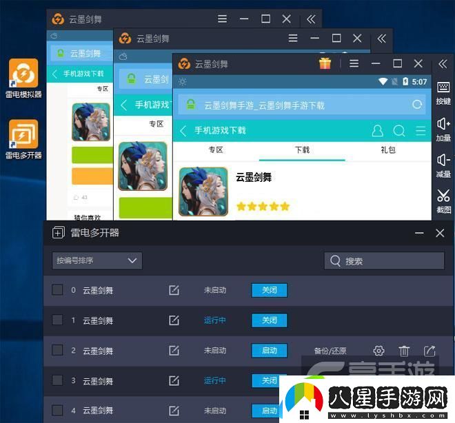 原創(chuàng  )云墨劍舞怎么雙開(kāi)、多開(kāi)
