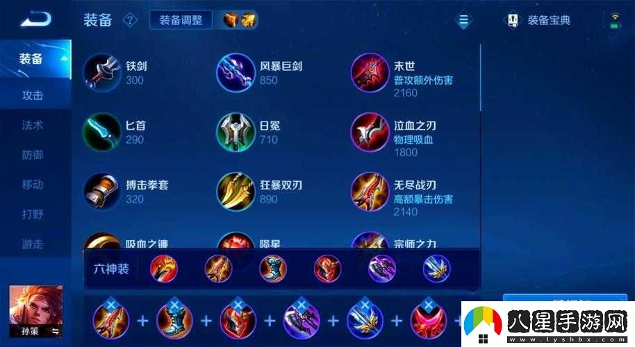 建安十二年孫策全面解析英雄屬性、技能效果及羈絆關(guān)系一覽