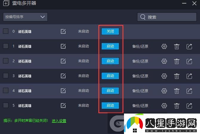 原創(chuàng  )頑石英雄怎么雙開(kāi)、多開(kāi)